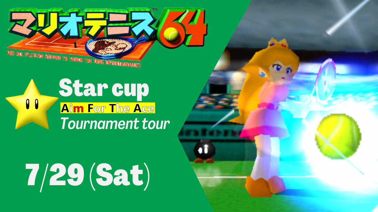 Aim For The Ace トーナメントツアー 2023 スターカップ
