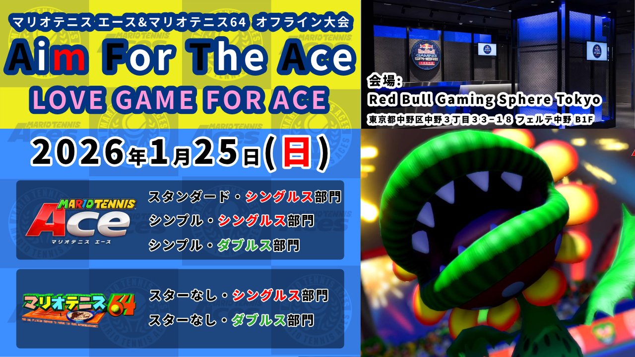Aim For The Ace ~LOVE GAME FOR ACE~