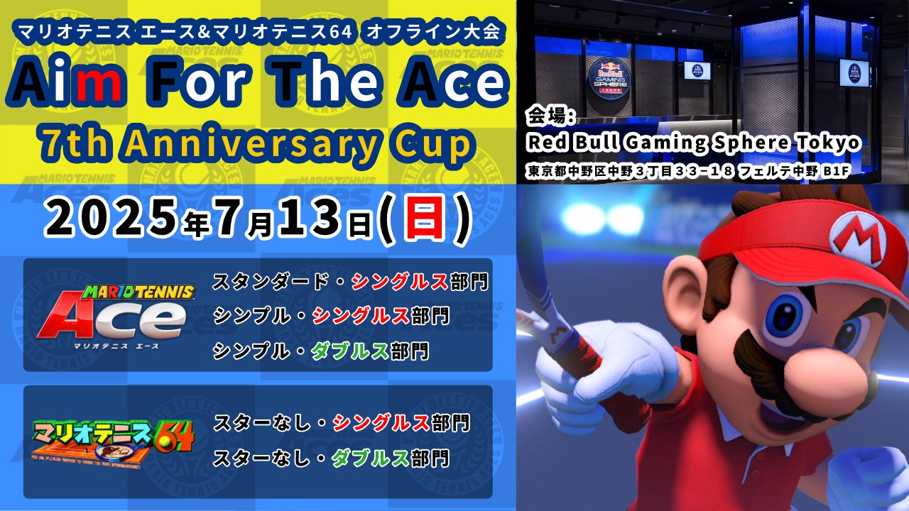 Aim For The Ace ~7th Anniversary Cup~