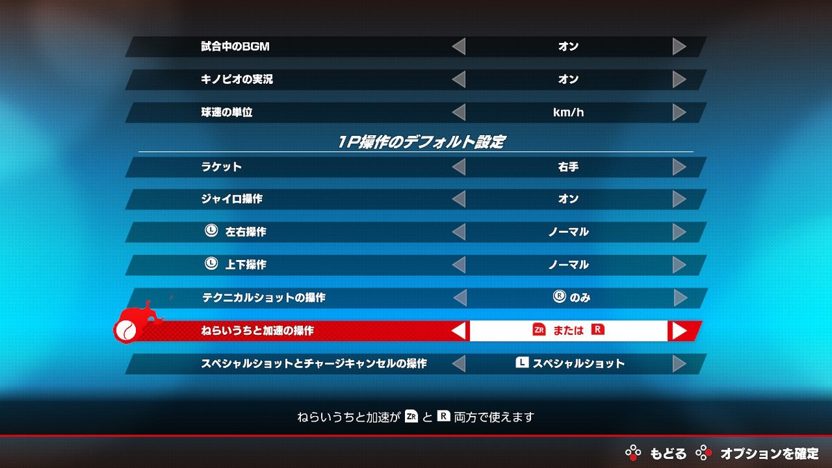 3.この設定はオススメできません！