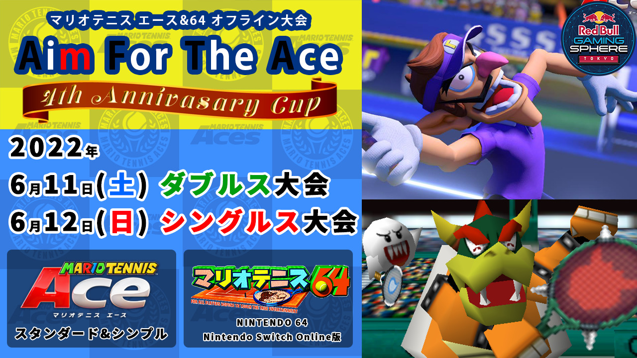 Aim For The Ace ~4th Anniversary Cup~ シングルス大会