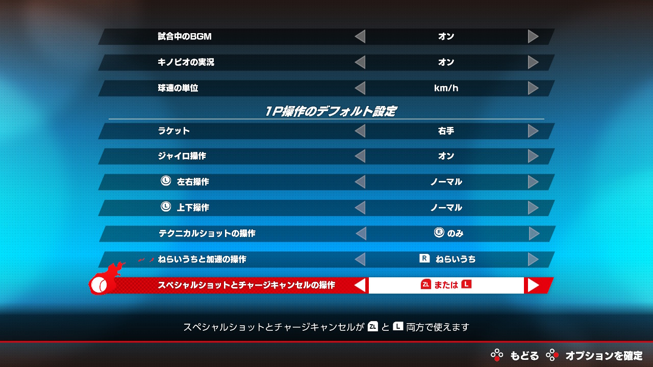 3.この設定はオススメできません！