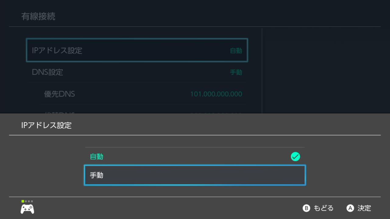 自動から手動に変更して…