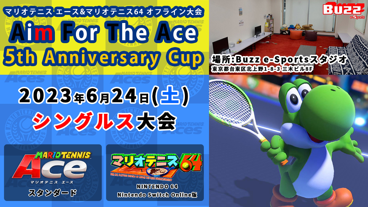 Aim For The Ace ~5th Anniversary Cup~