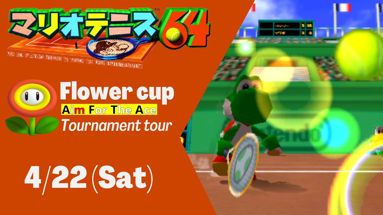 Aim For The Ace トーナメントツアー 2023 フラワーカップ