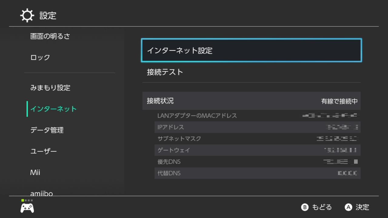 「インターネット」から「インターネット設定」を選択
