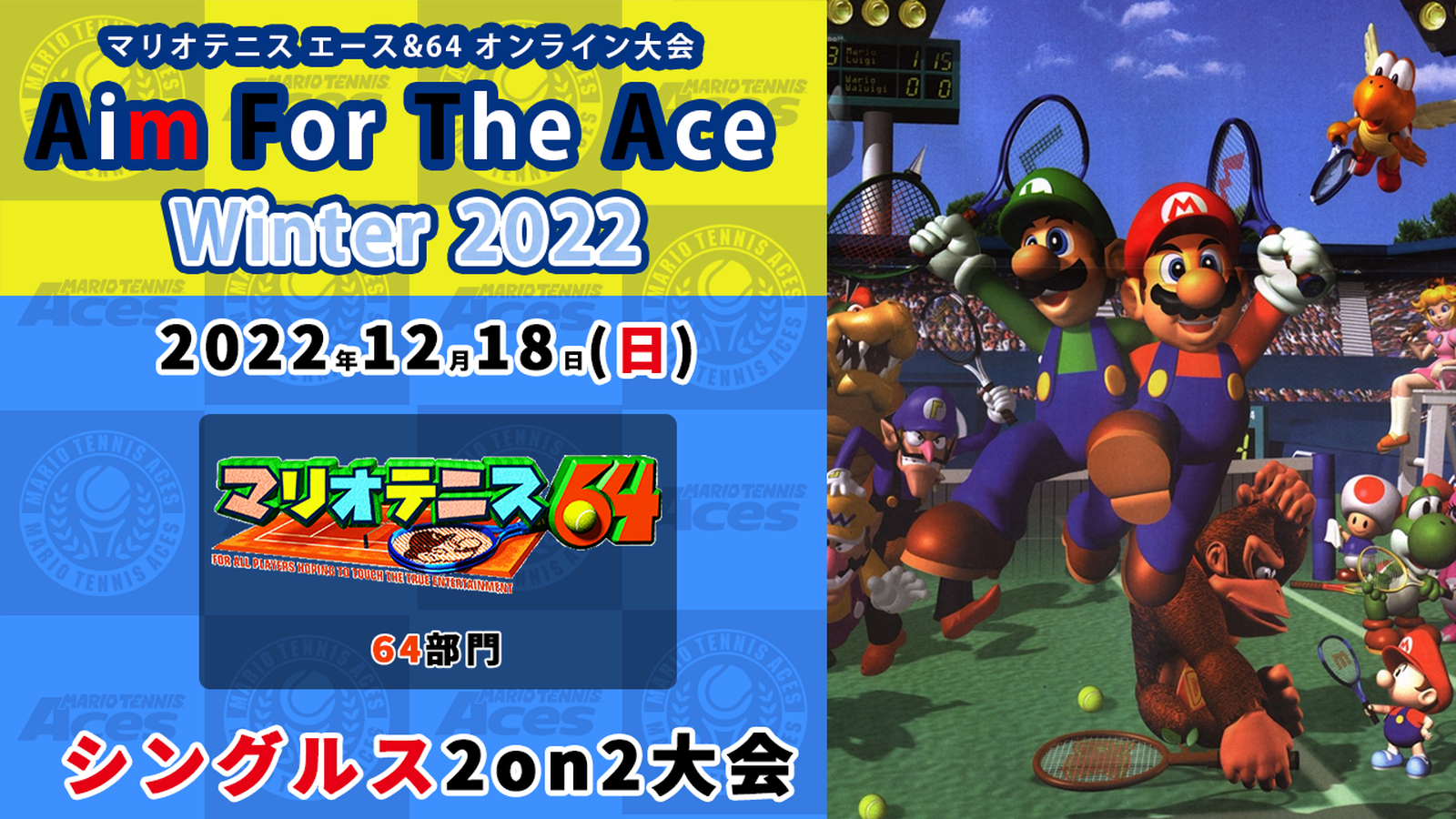 Aim For The Ace Winter 2022 - 64部門
