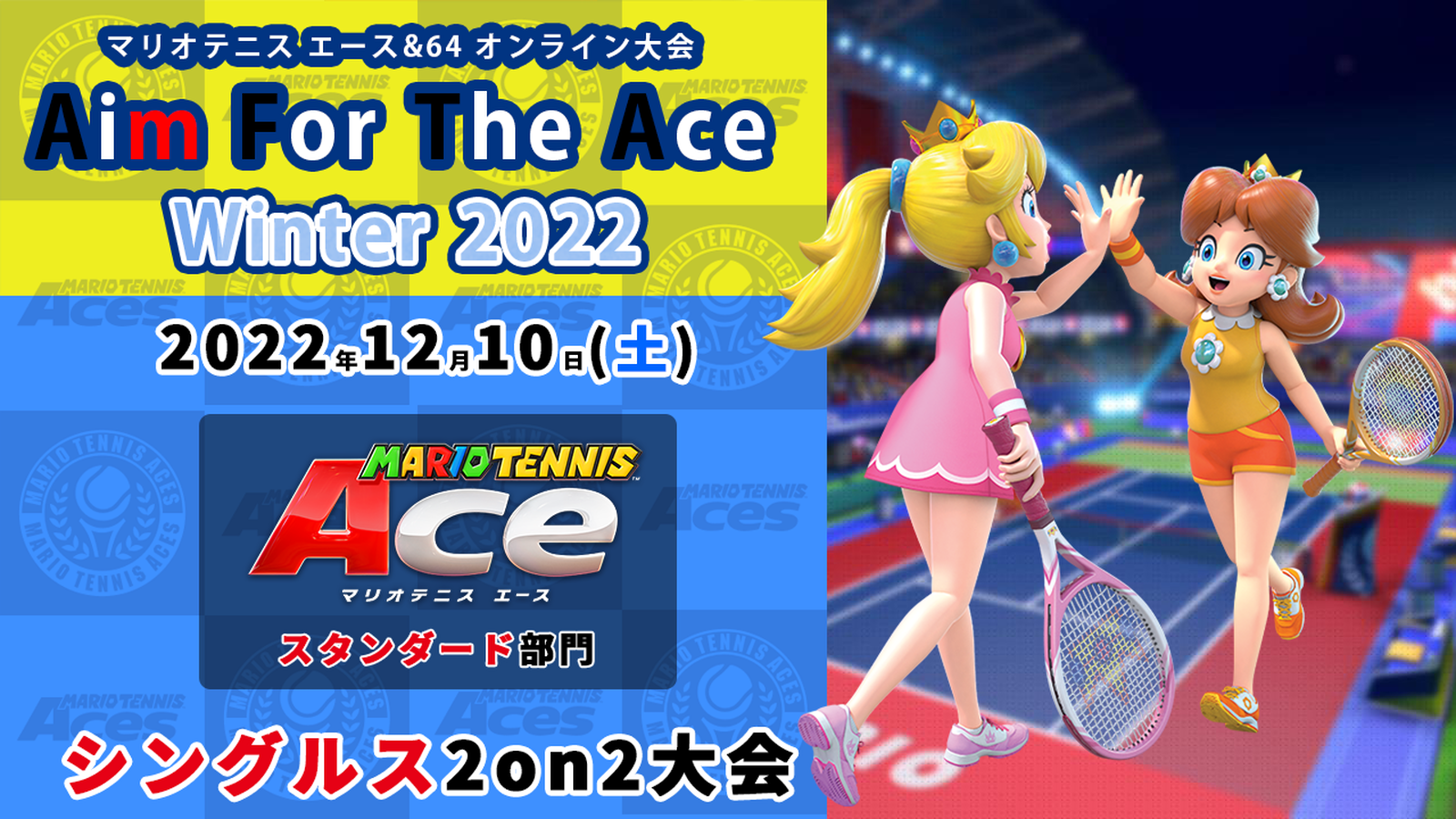 Aim For The Ace Winter 2022 - スタンダード部門