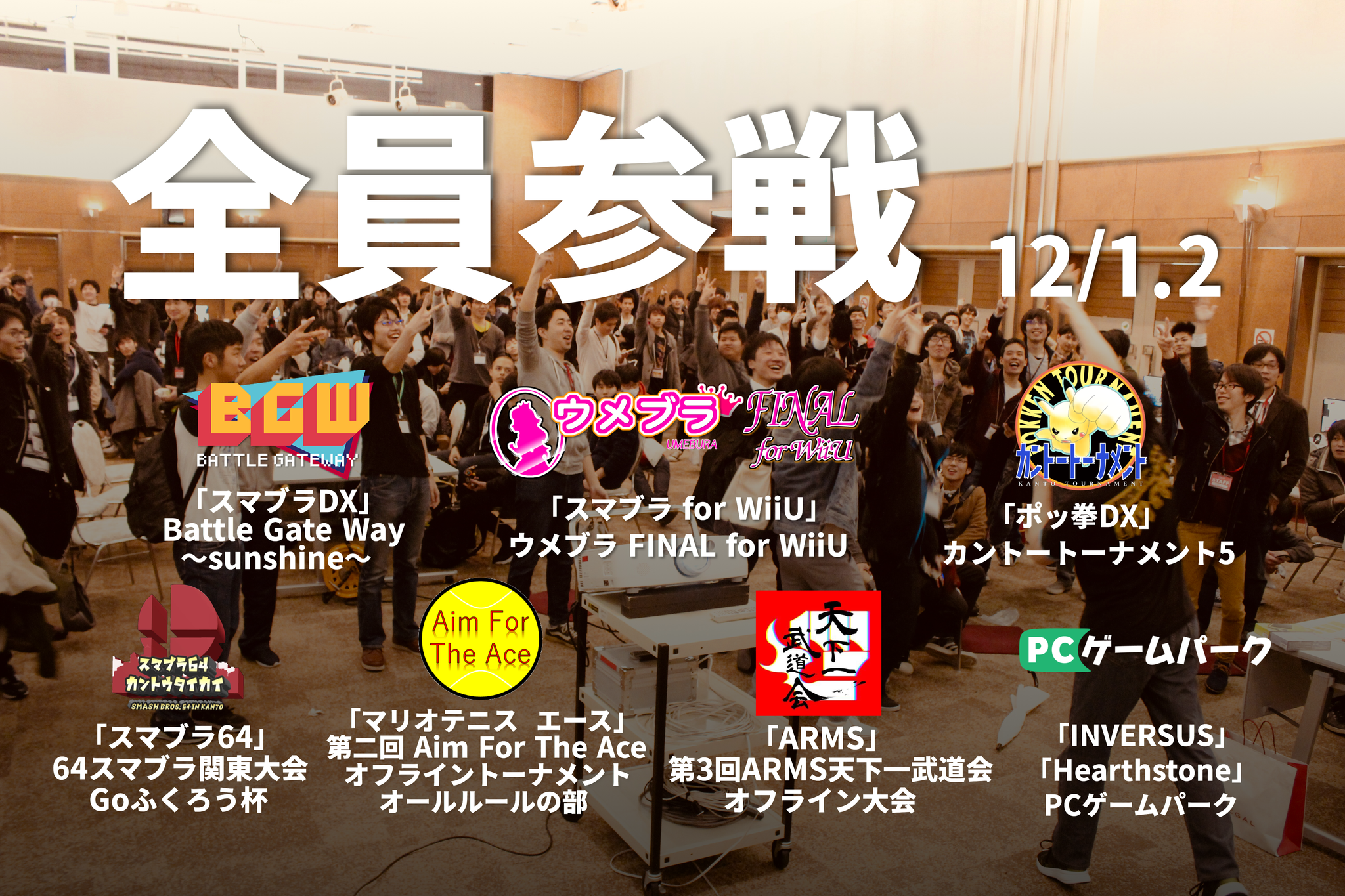 第二回 Aim For The Ace オフライントーナメント オールルールの部（スタンダード部門）