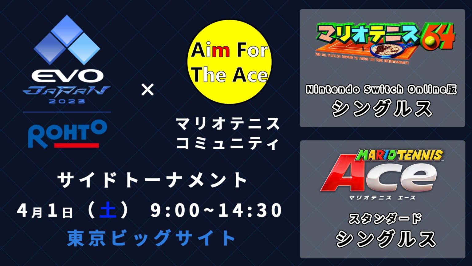EVO Japan 2023 サイドトーナメント マリオテニス64&マリオテニス エース オフライン大会