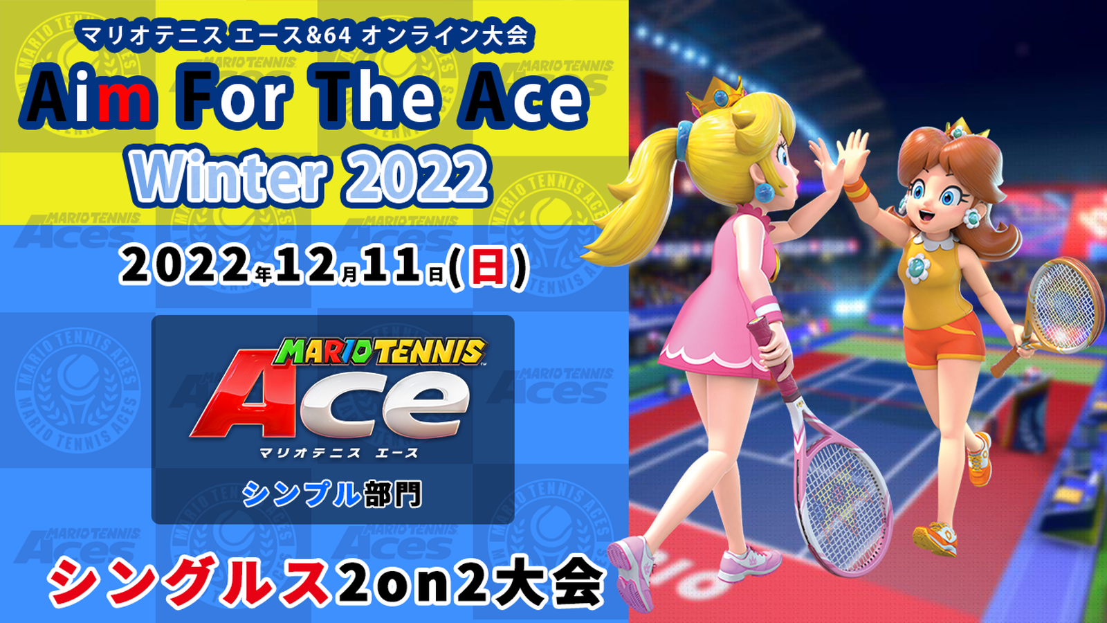 Aim For The Ace Winter 2022 - シンプル部門